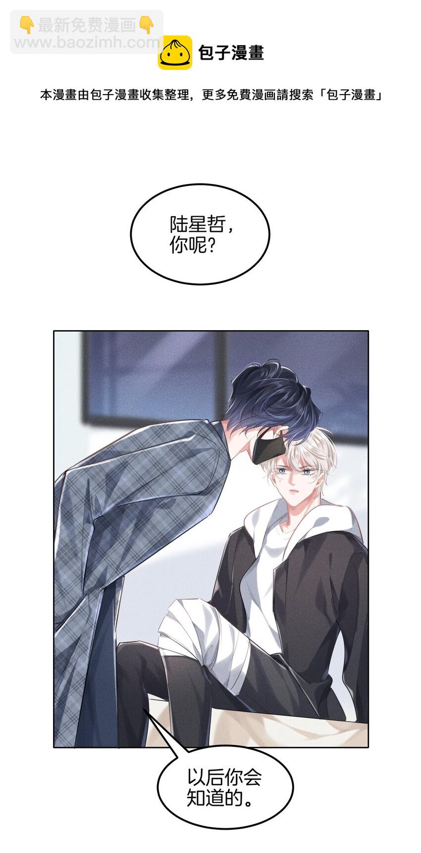 009 哎哟，找谁睡？-第9话