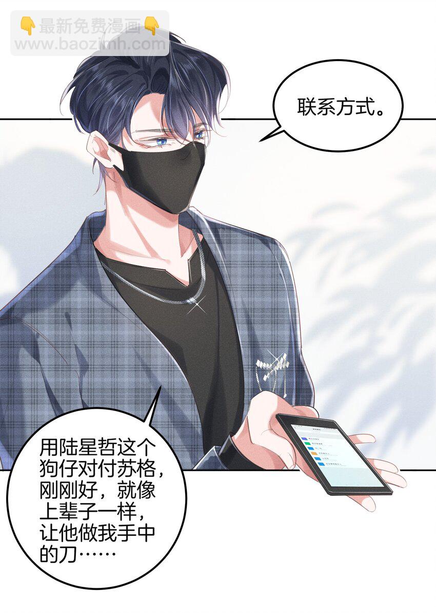 009 哎哟，找谁睡？-第9话