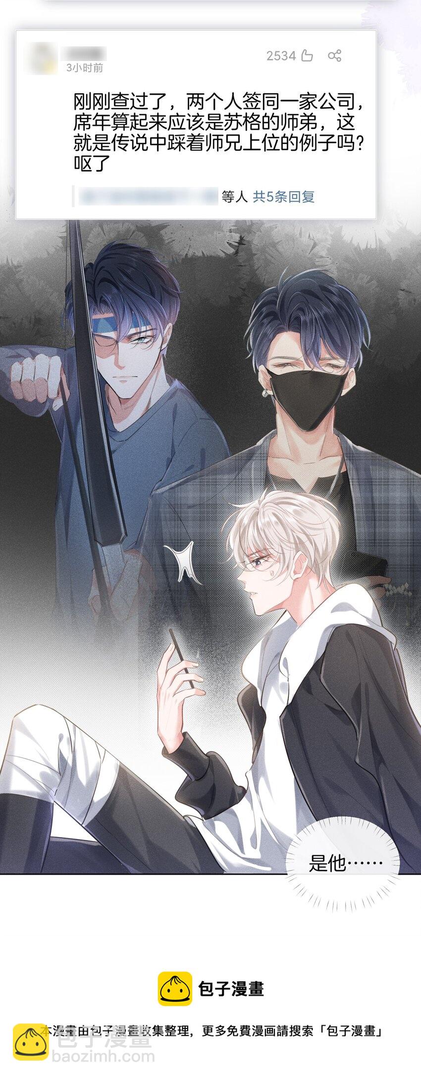 009 哎哟，找谁睡？-第9话