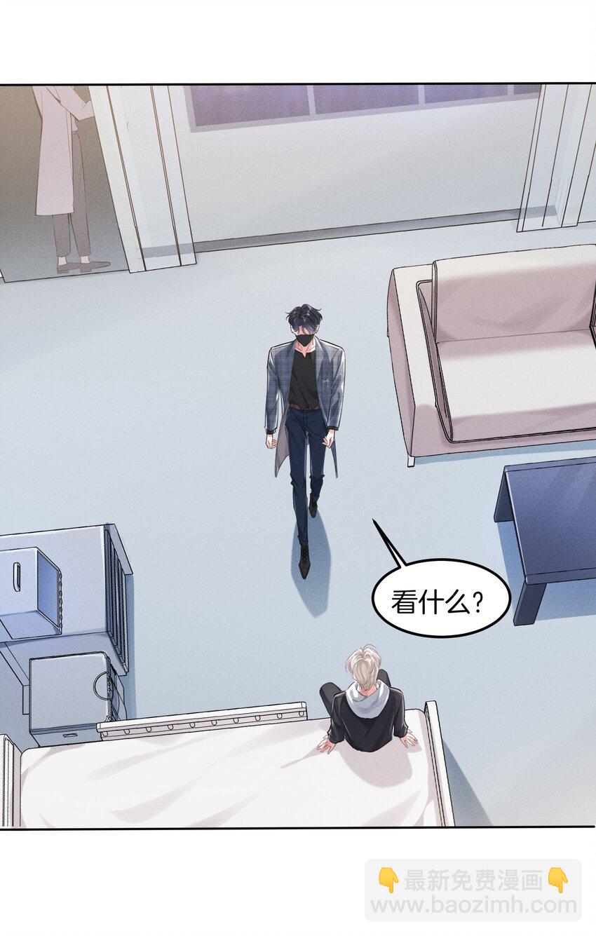 009 哎哟，找谁睡？-第9话