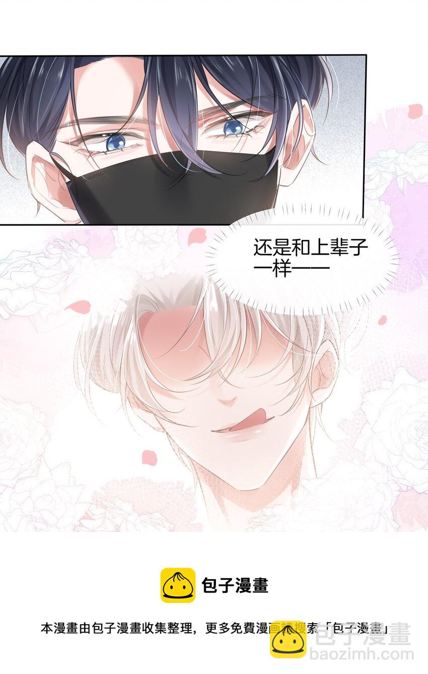 009 哎哟，找谁睡？-第9话