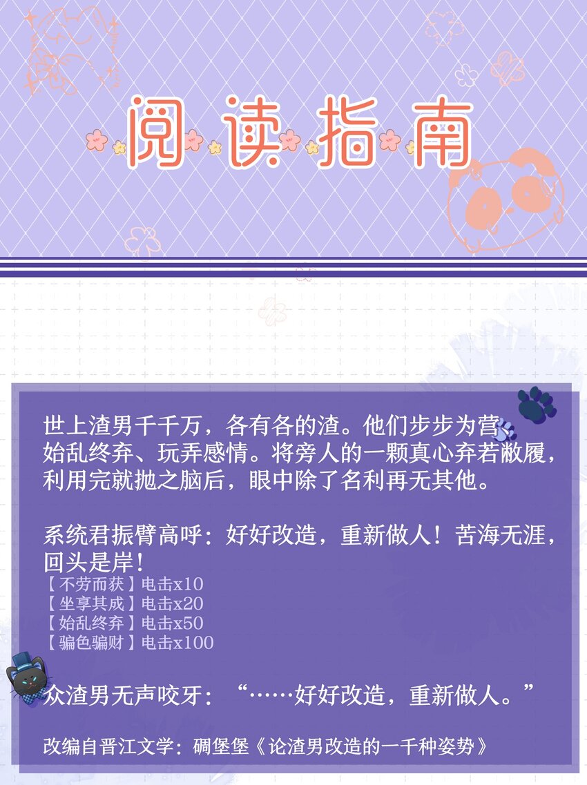 阅读 指南-第75话