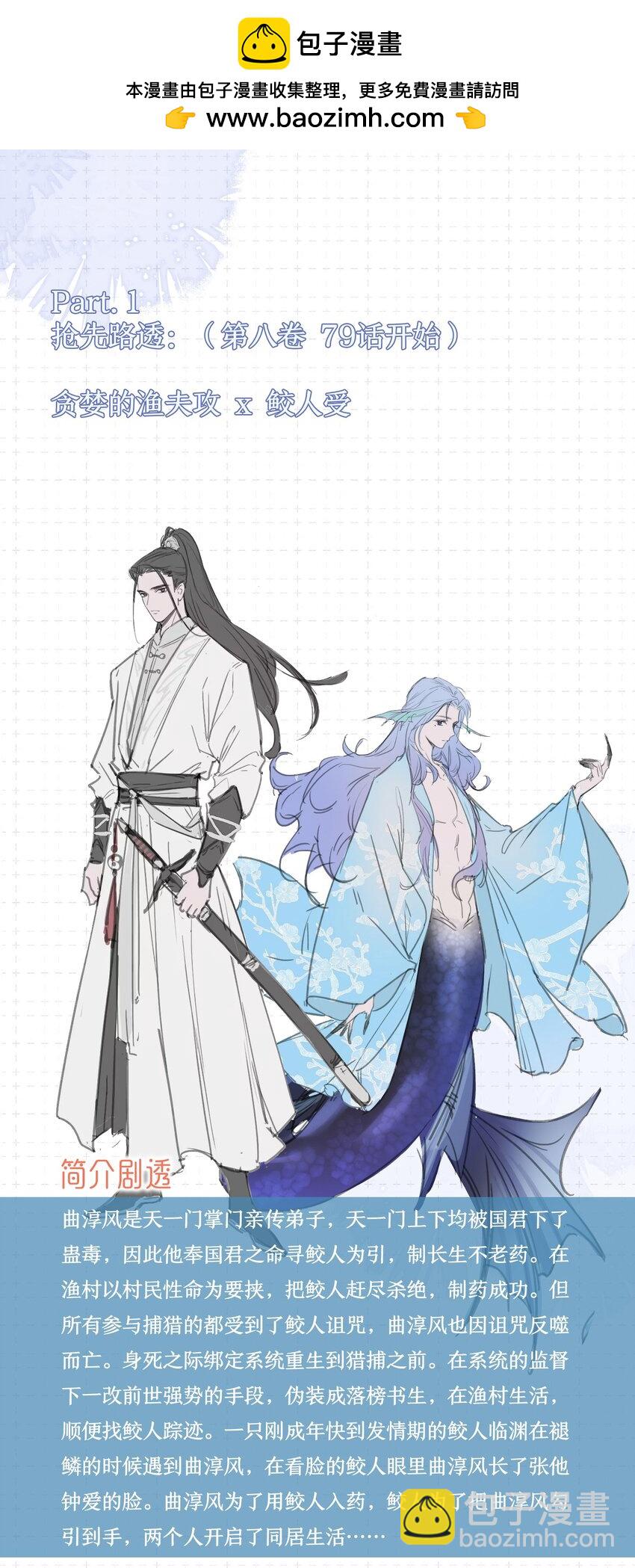 阅读 指南-第75话