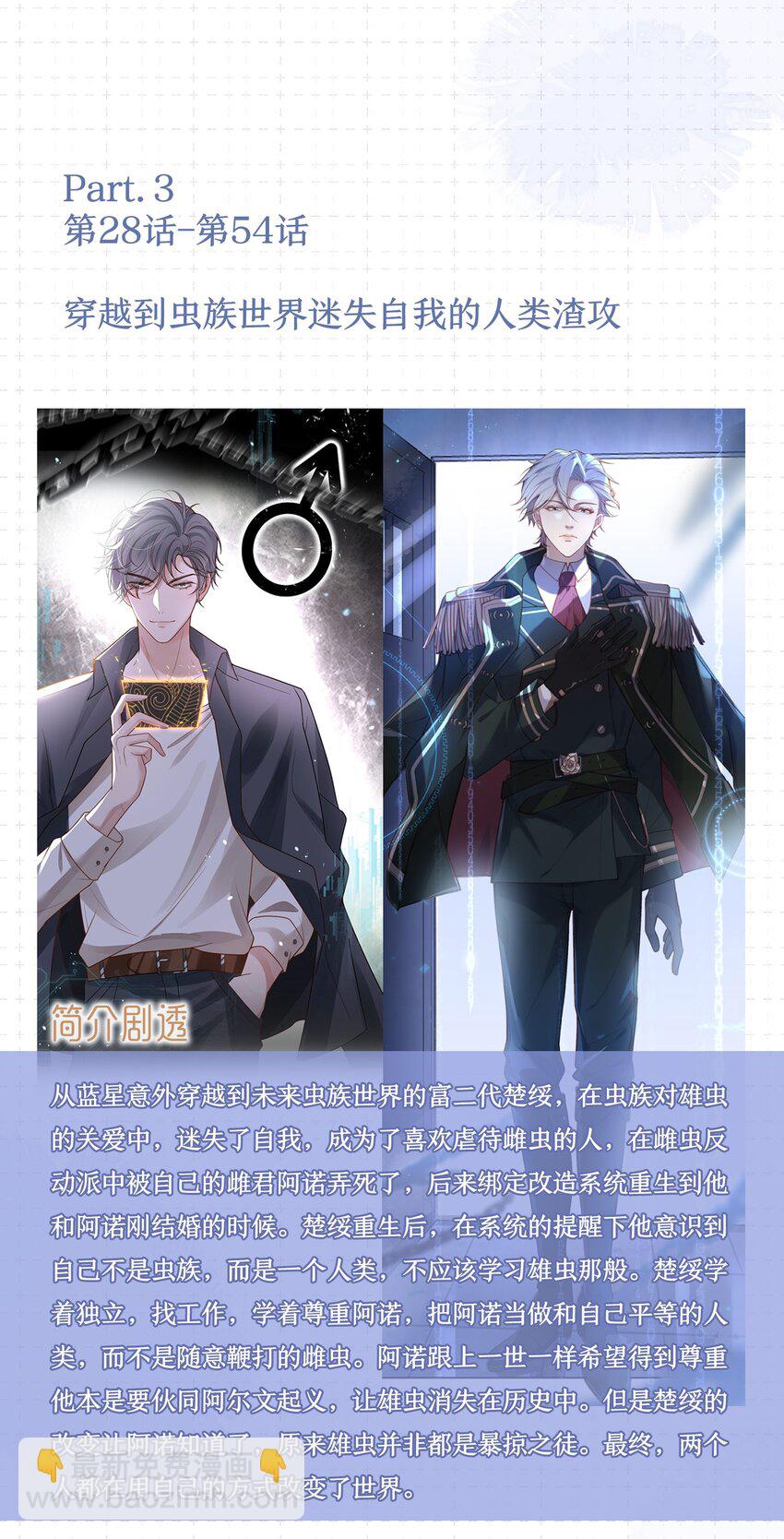 阅读 指南-第75话