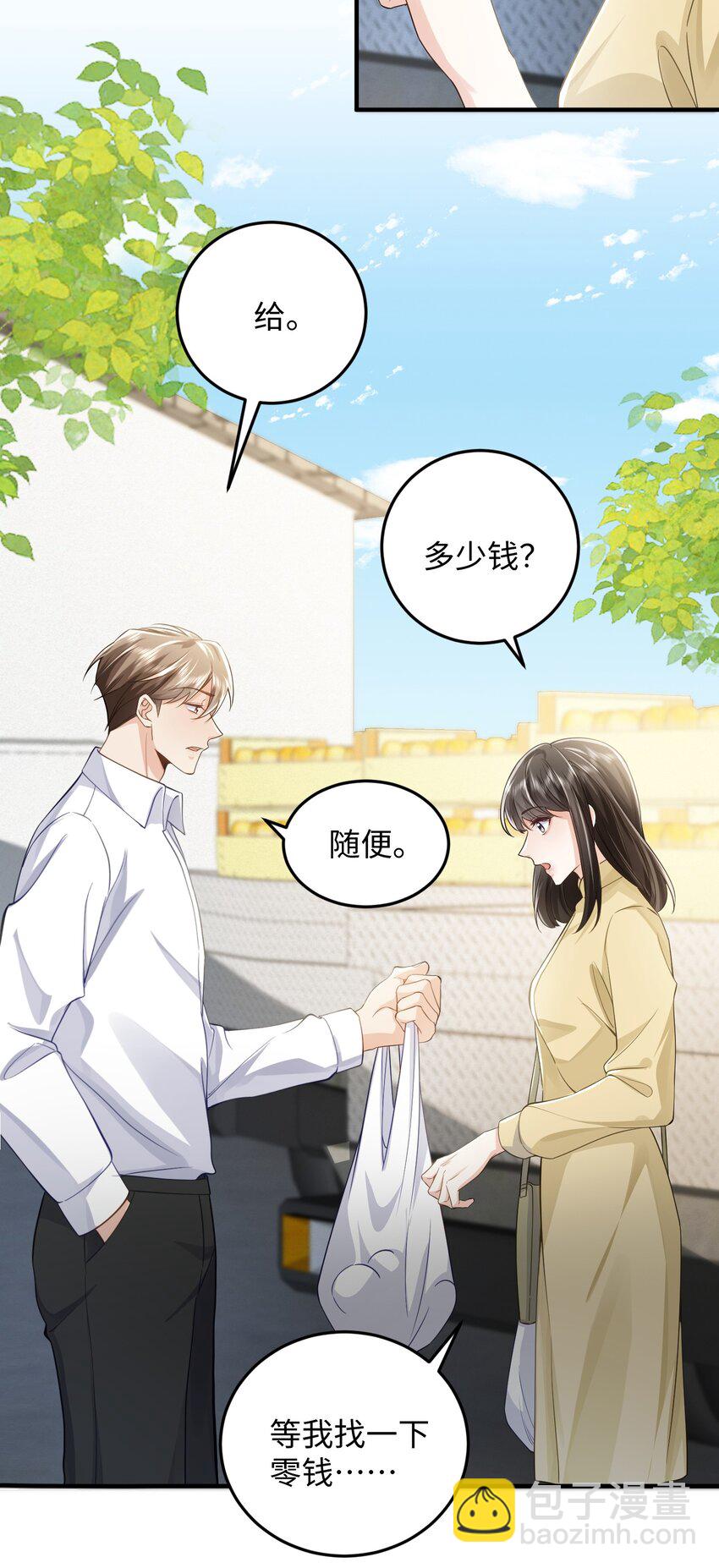 073 好久不见，你瘦了-第77话