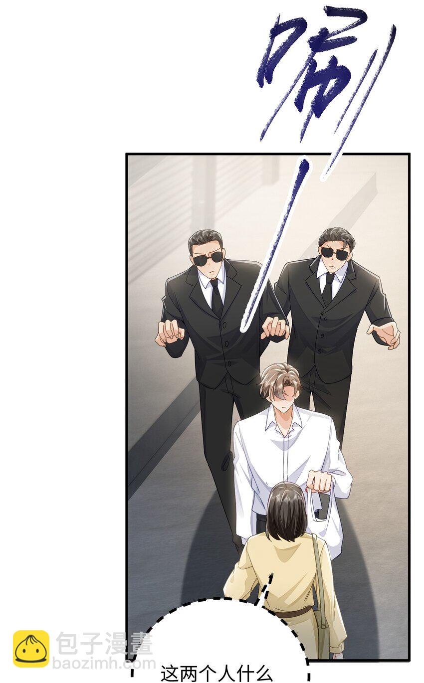 073 好久不见，你瘦了-第77话