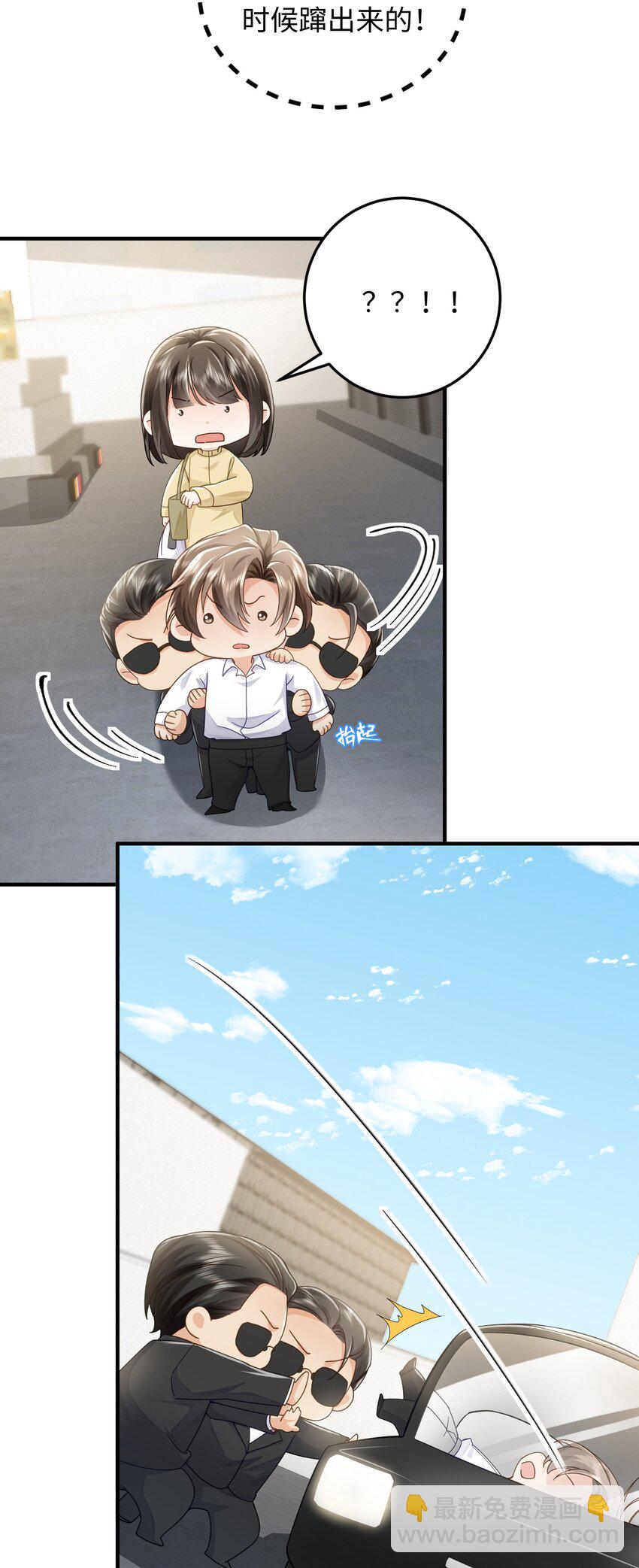 073 好久不见，你瘦了-第77话