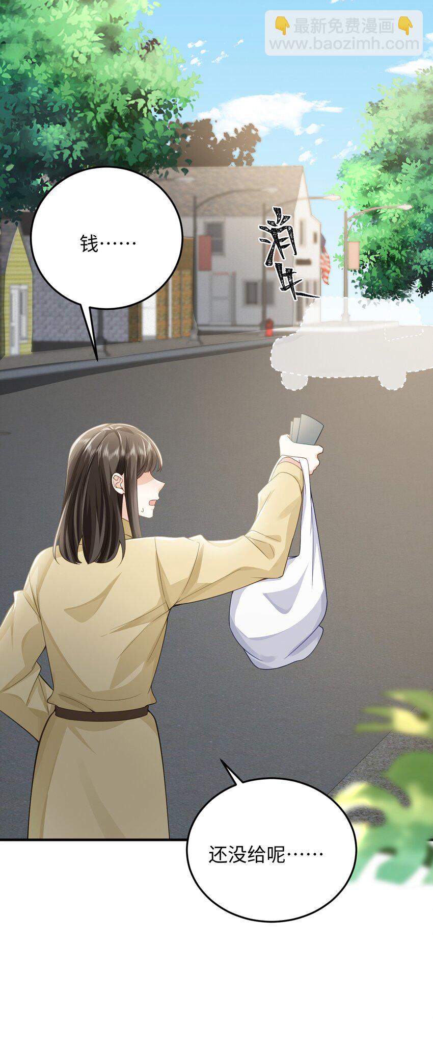 073 好久不见，你瘦了-第77话