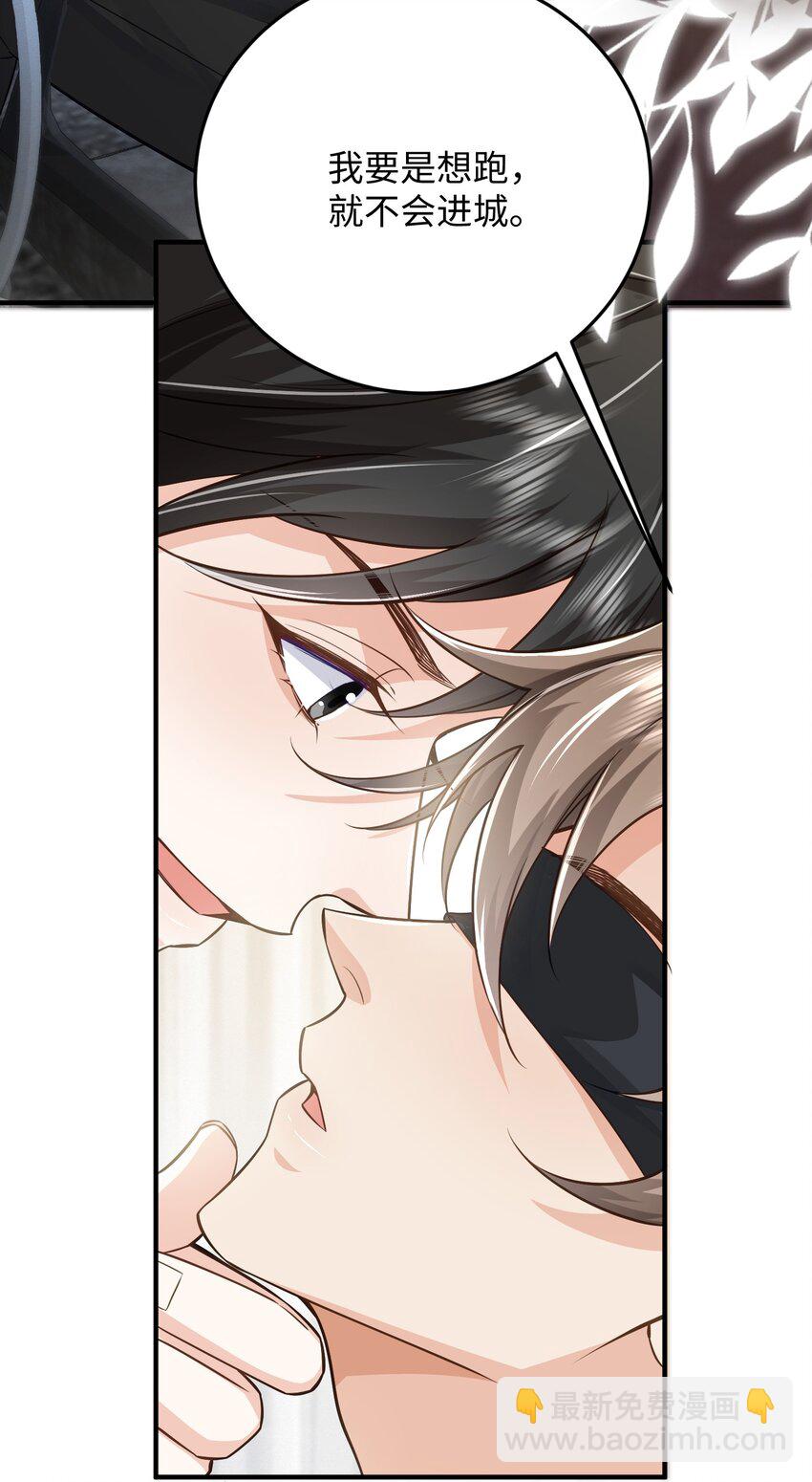 073 好久不见，你瘦了-第77话