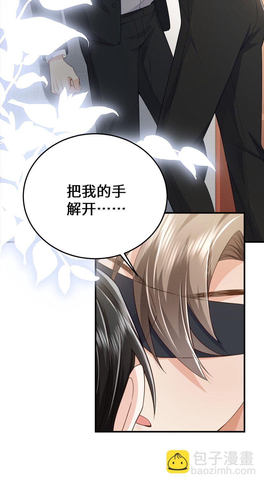 073 好久不见，你瘦了-第77话