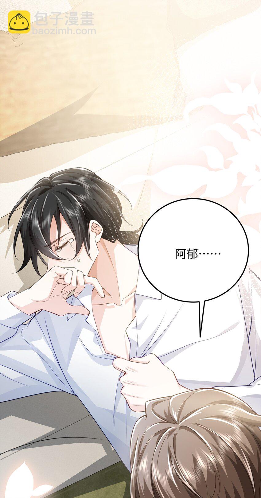 073 好久不见，你瘦了-第77话