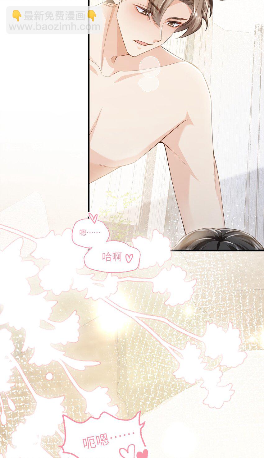 073 好久不见，你瘦了-第77话