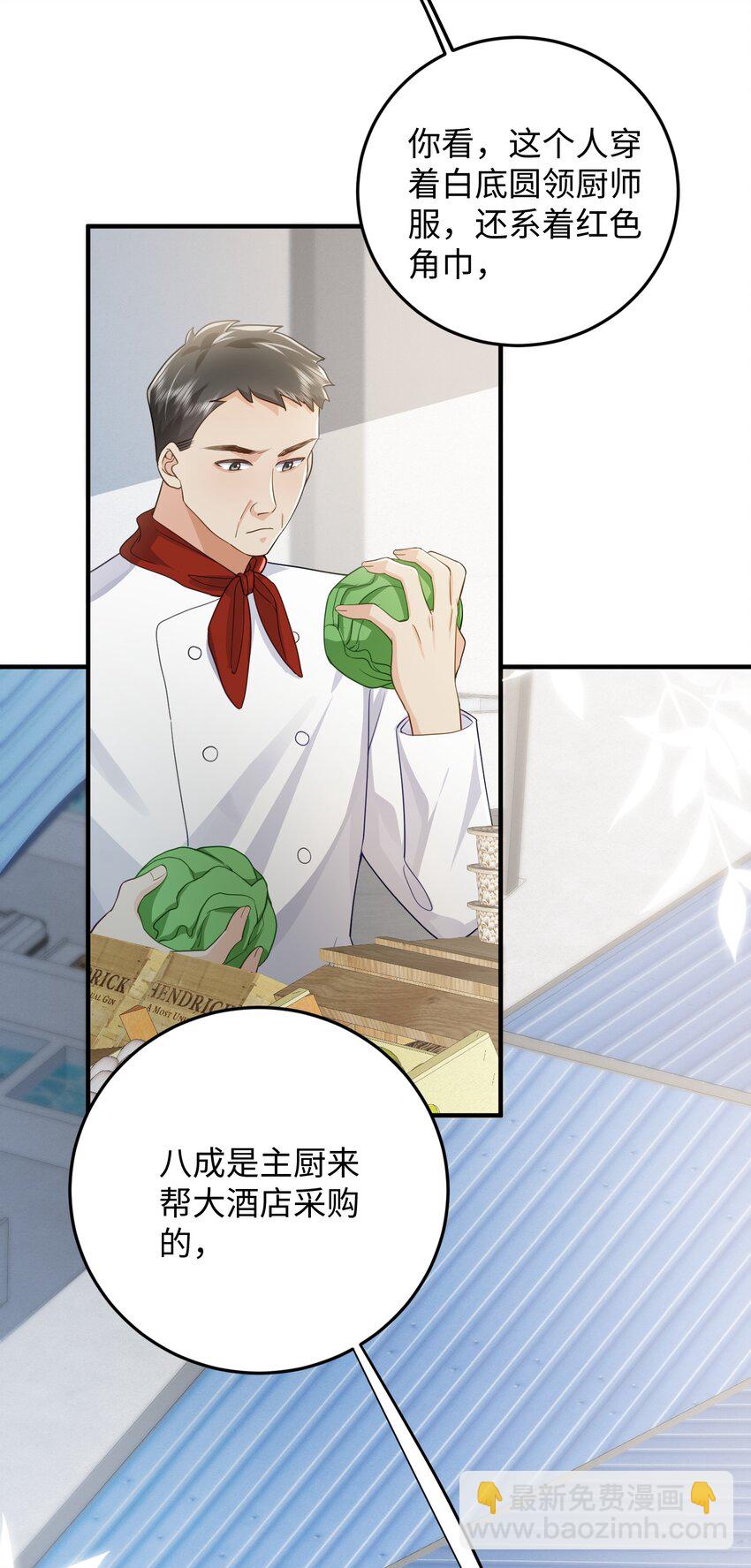 073 好久不见，你瘦了-第77话