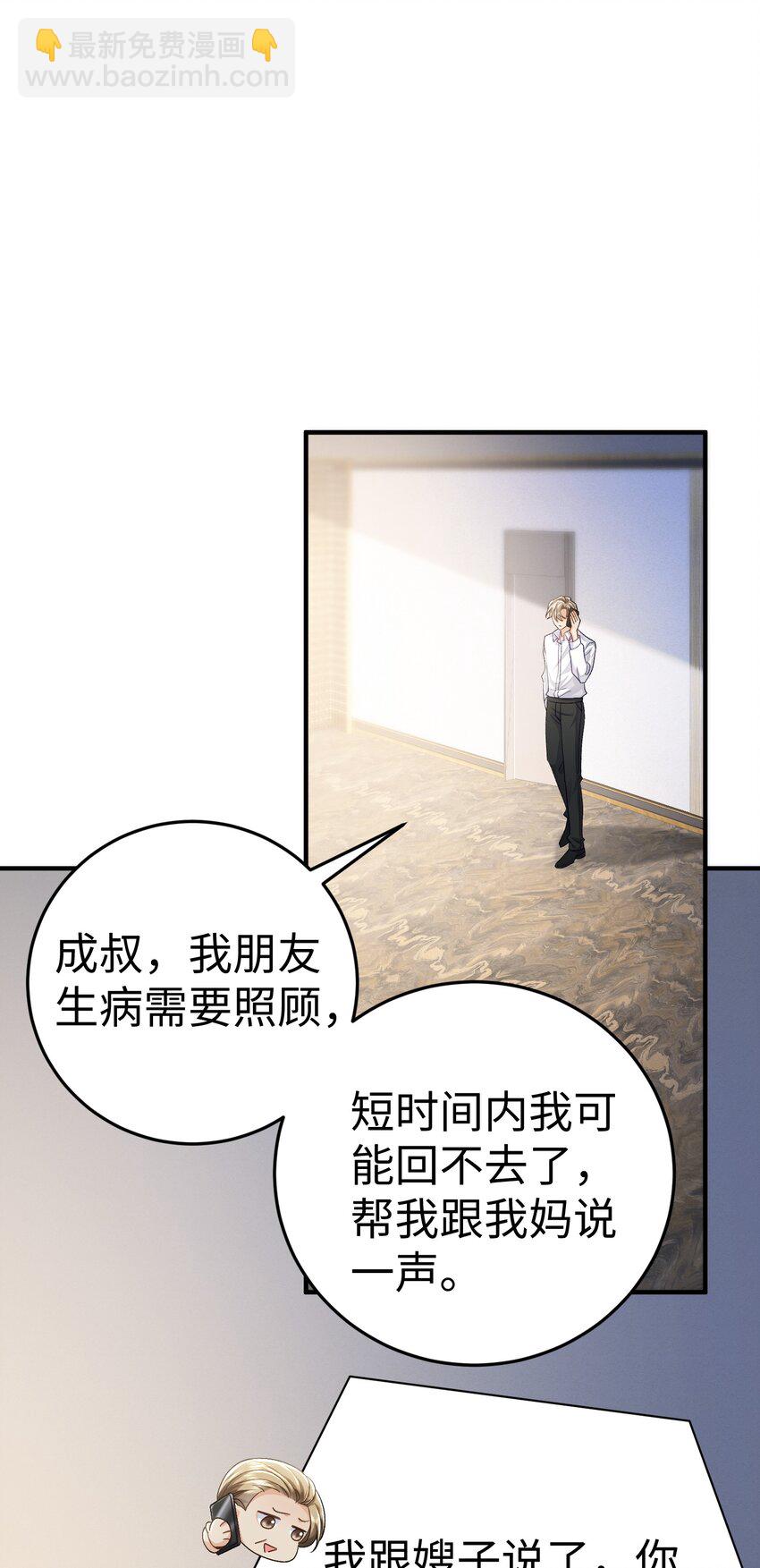 075 他不会是在&hellip;&hellip;！？-第79话