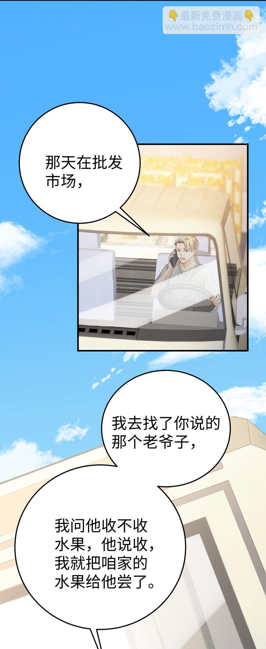 075 他不会是在&hellip;&hellip;！？-第79话