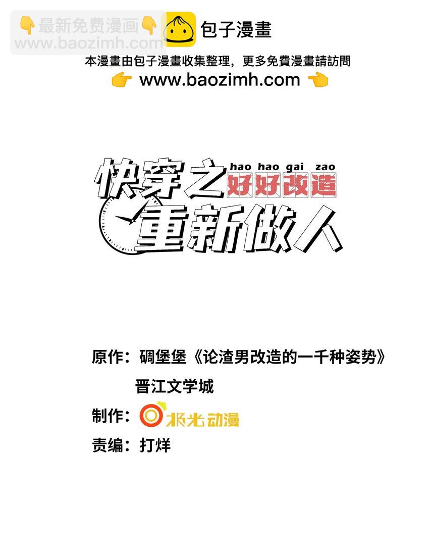 075 他不会是在&hellip;&hellip;！？-第79话