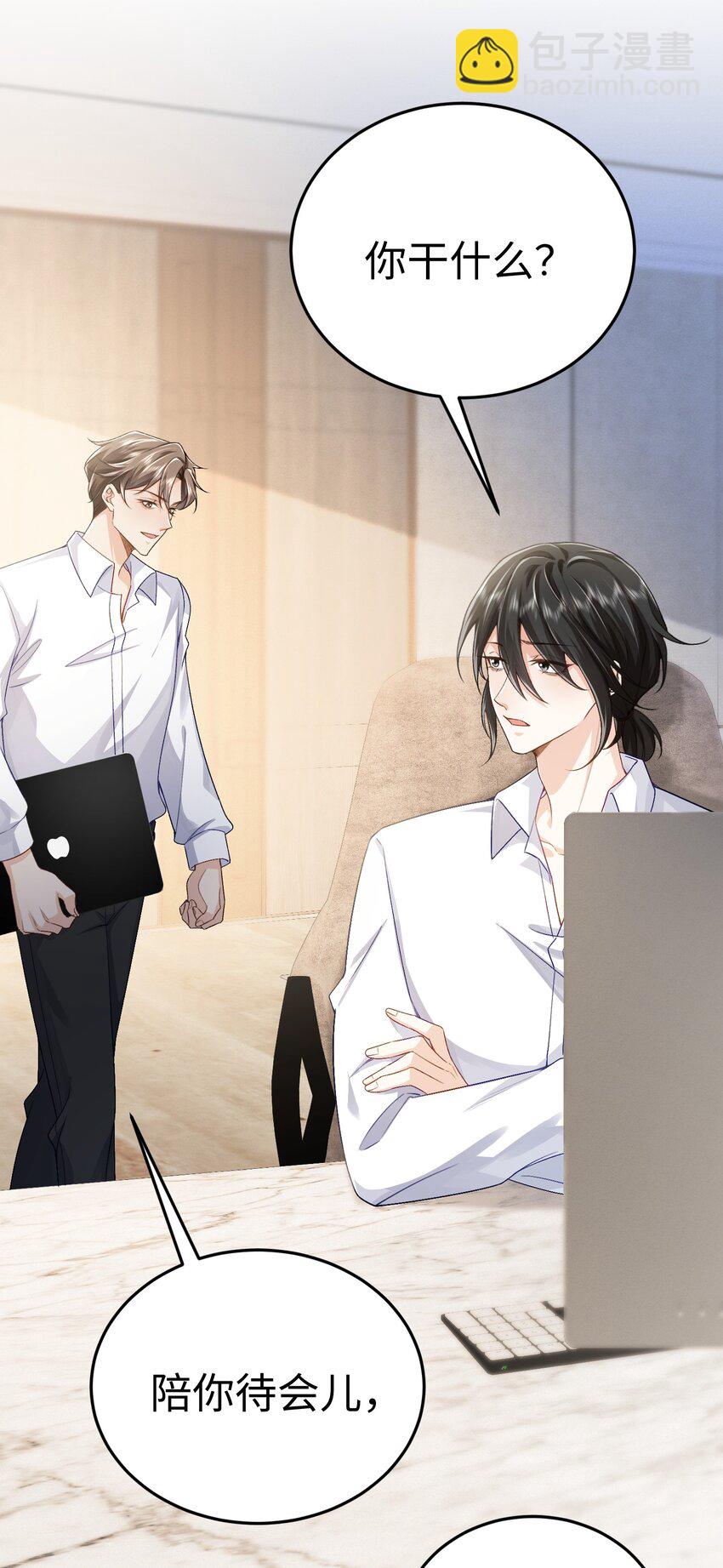 075 他不会是在&hellip;&hellip;！？-第79话