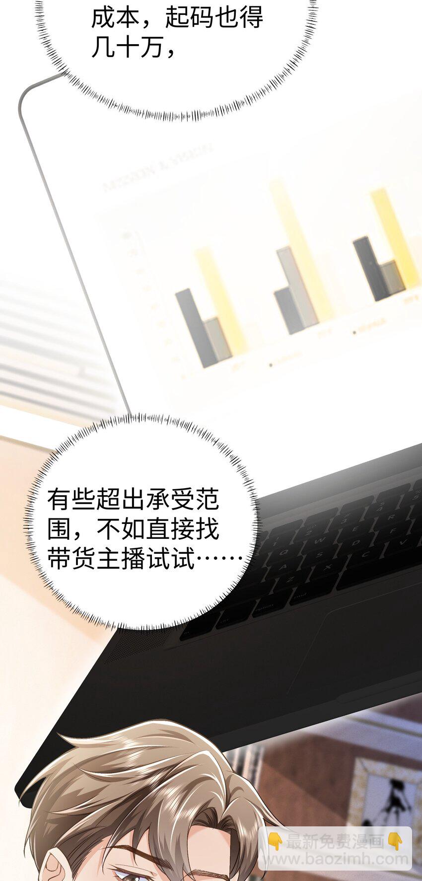 075 他不会是在&hellip;&hellip;！？-第79话