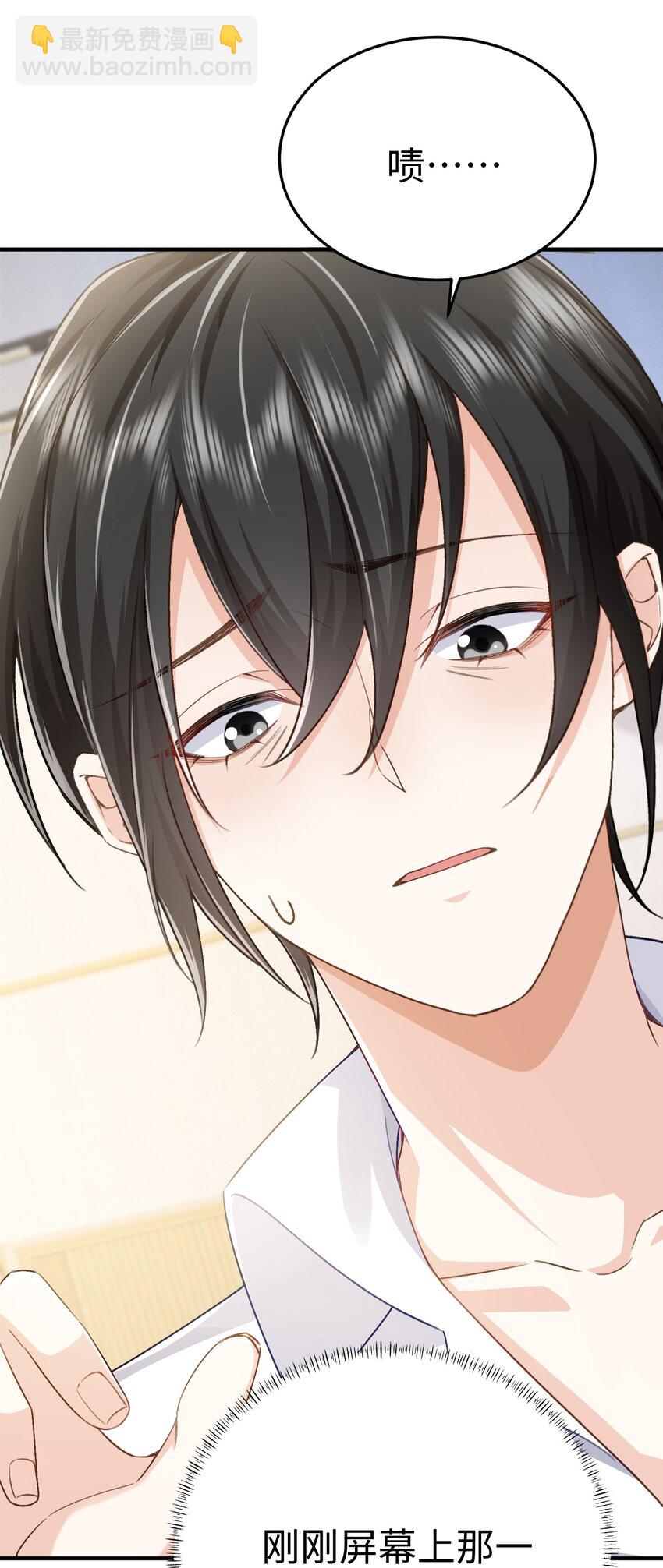 075 他不会是在&hellip;&hellip;！？-第79话