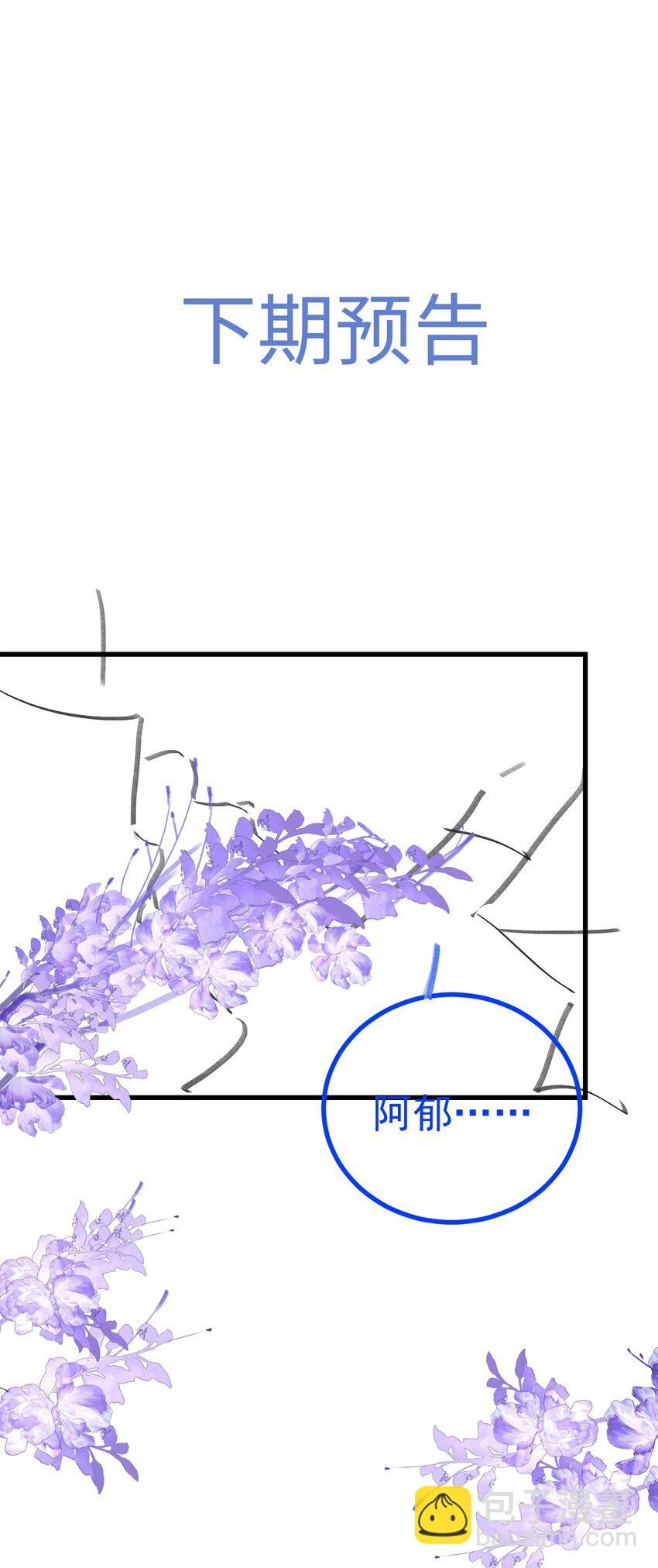 075 他不会是在&hellip;&hellip;！？-第79话
