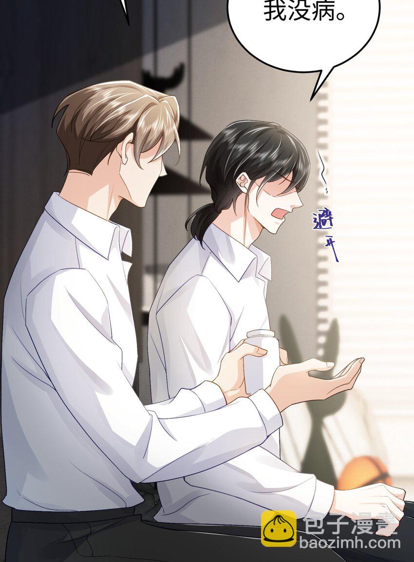 075 他不会是在&hellip;&hellip;！？-第79话