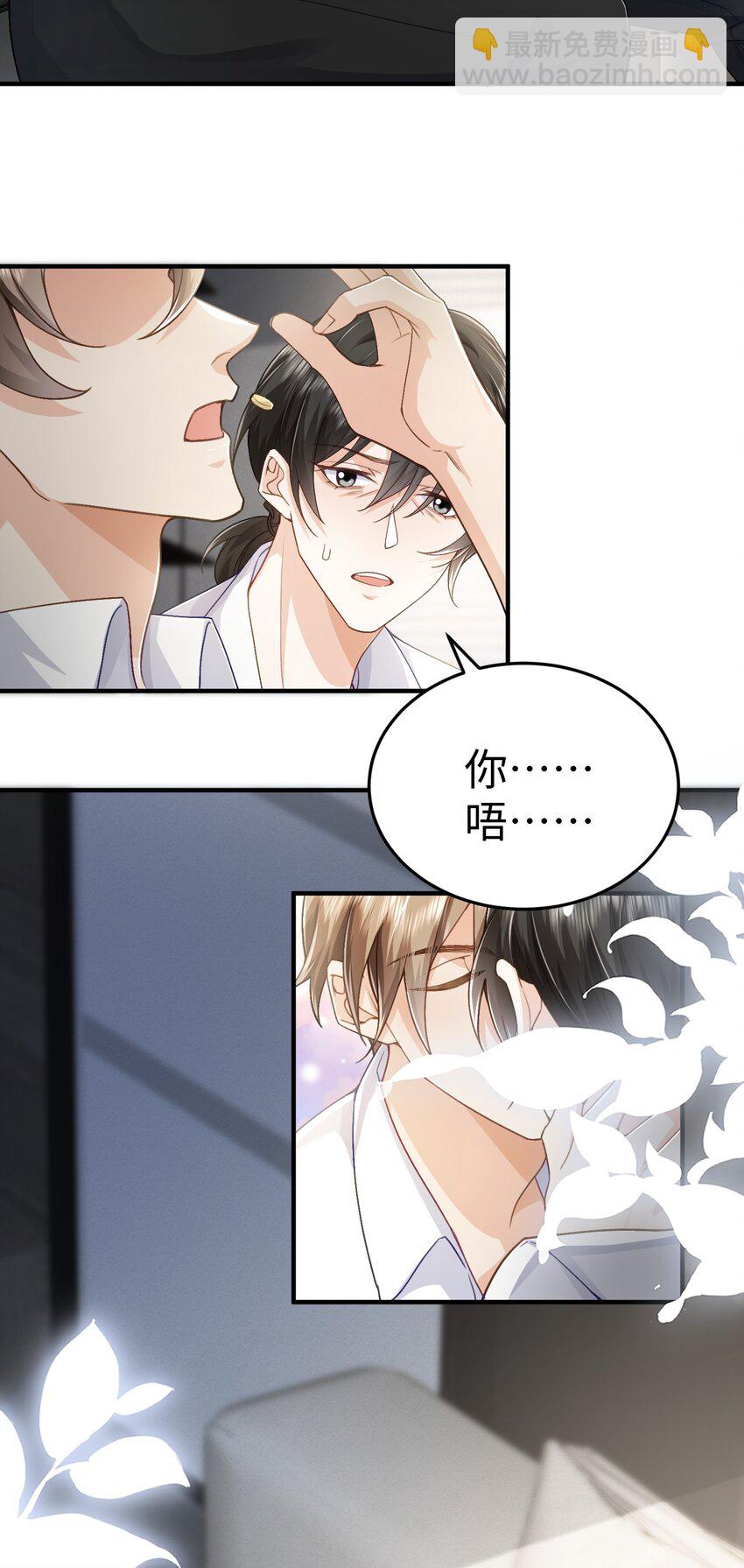 075 他不会是在&hellip;&hellip;！？-第79话