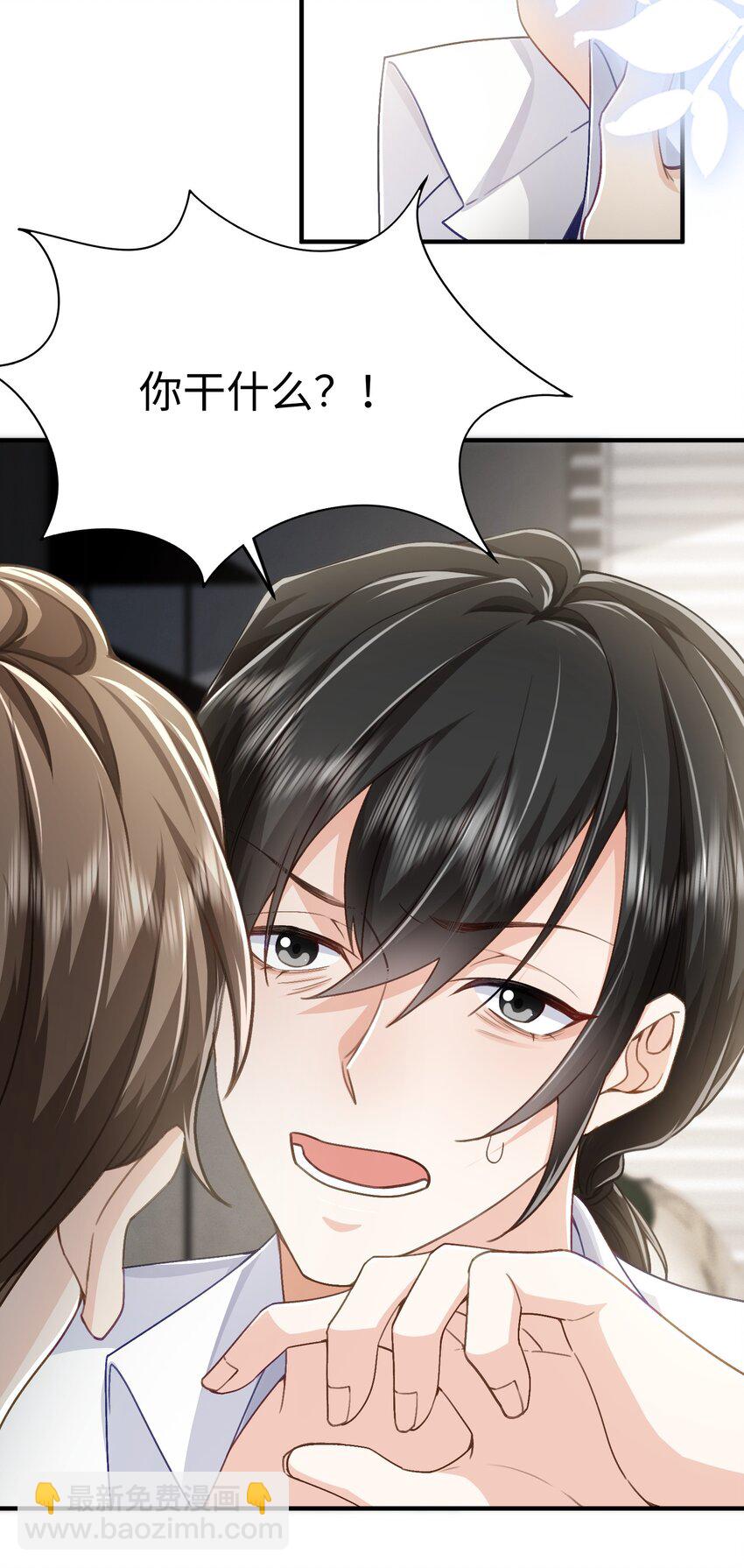 075 他不会是在&hellip;&hellip;！？-第79话