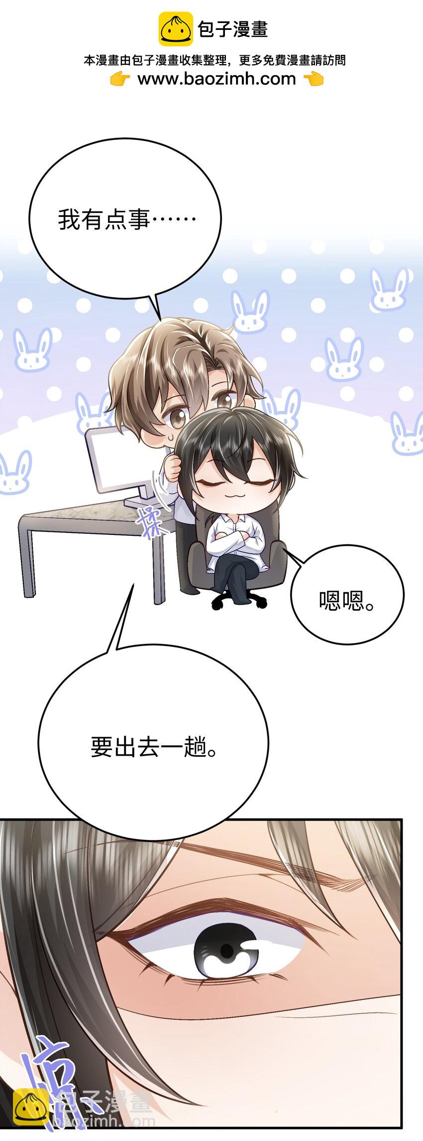 077 见家长-第81话