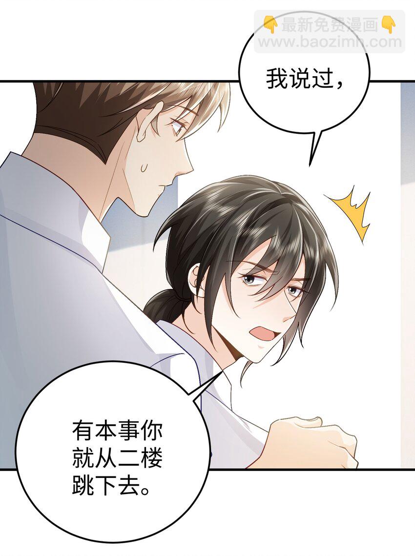 077 见家长-第81话