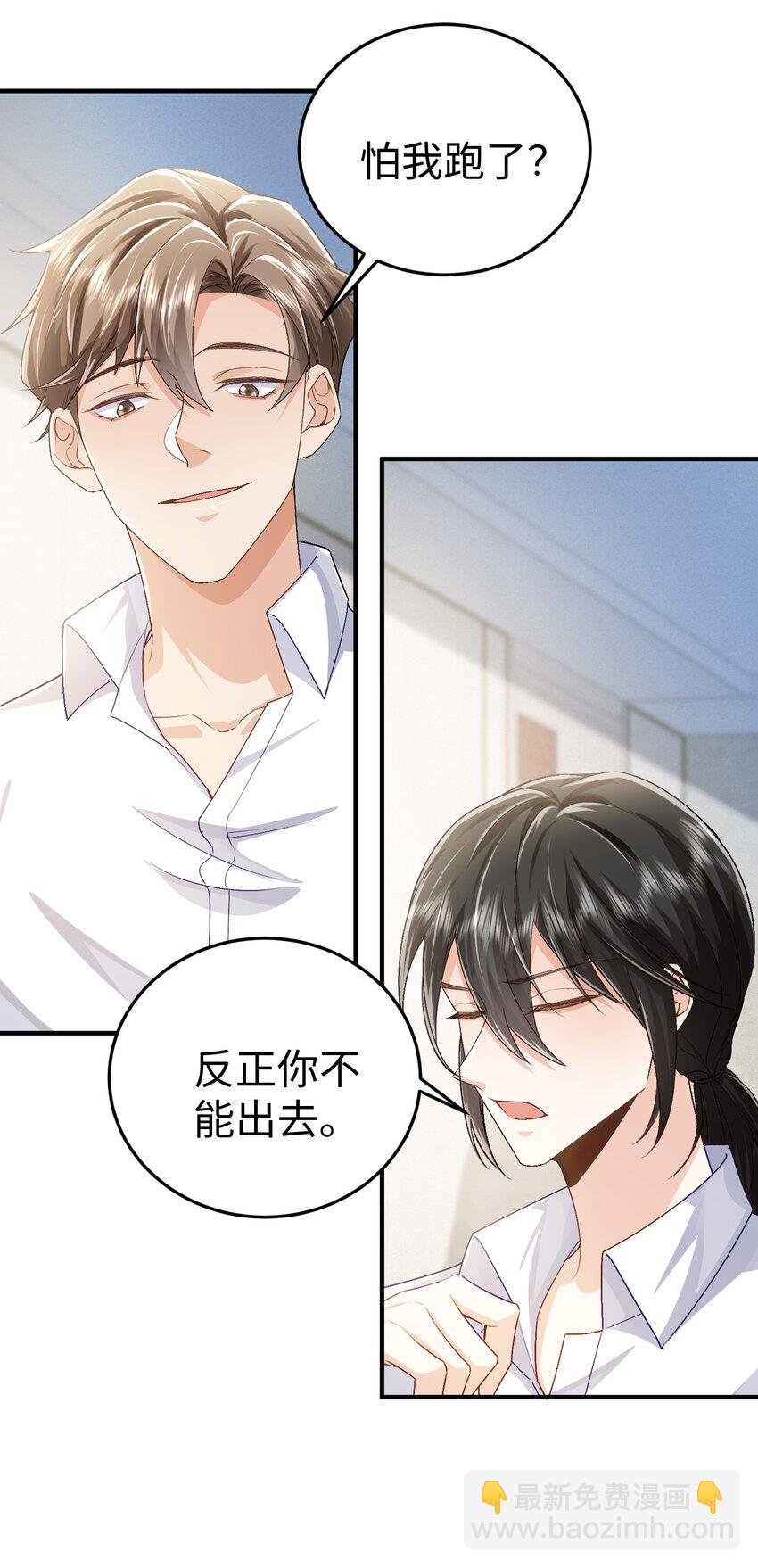 077 见家长-第81话