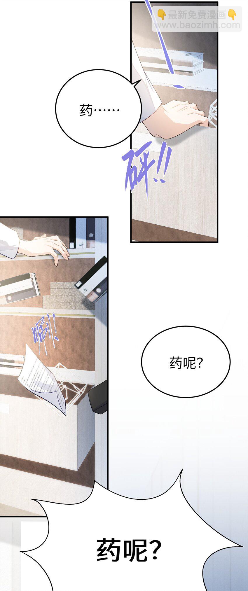 077 见家长-第81话