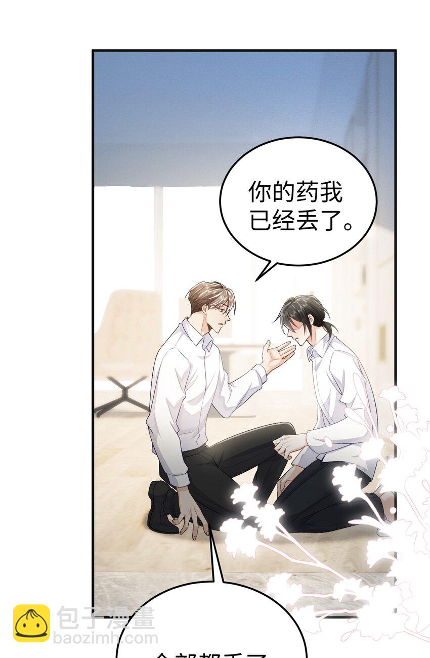 077 见家长-第81话