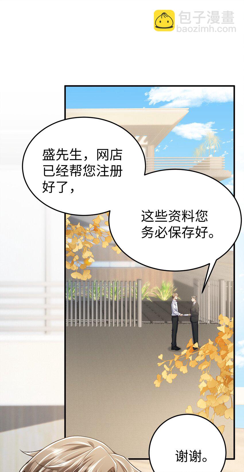 077 见家长-第81话