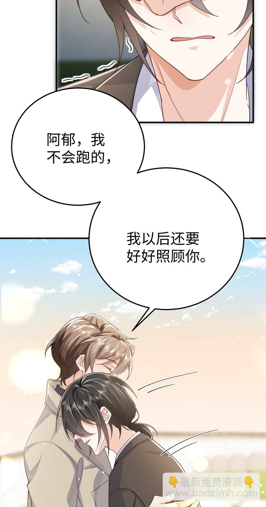 077 见家长-第81话