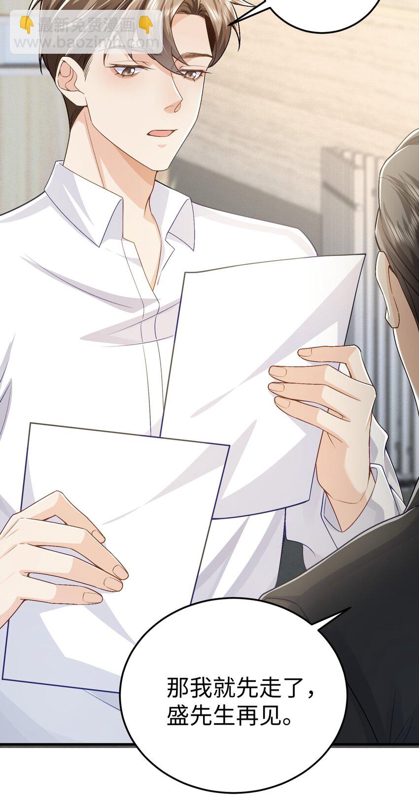 077 见家长-第81话