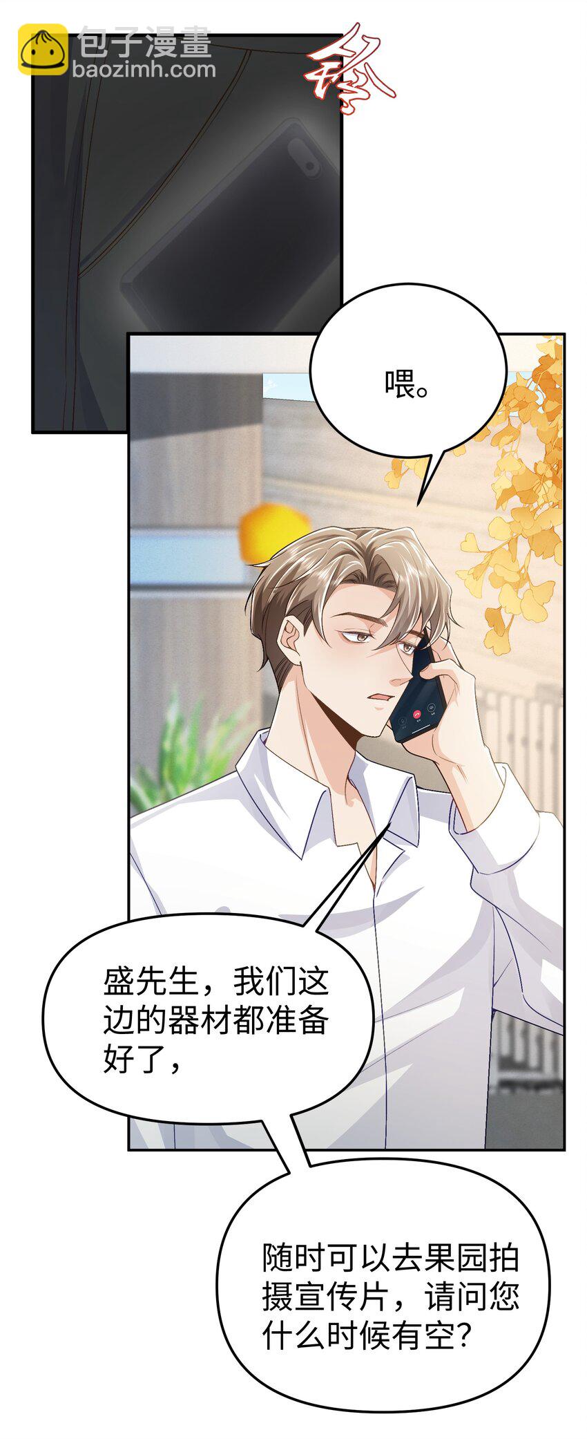 077 见家长-第81话