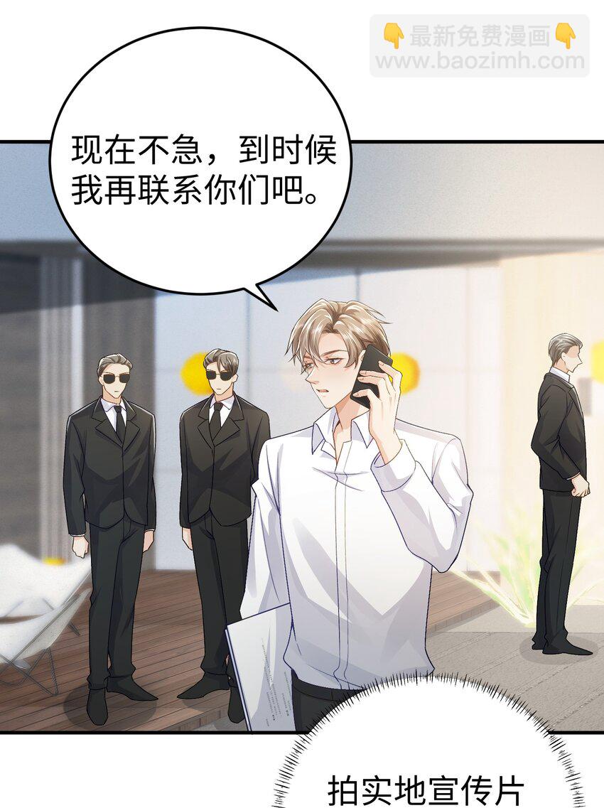 077 见家长-第81话