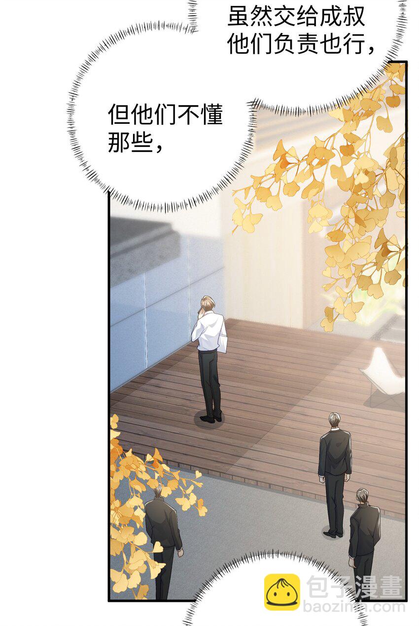 077 见家长-第81话