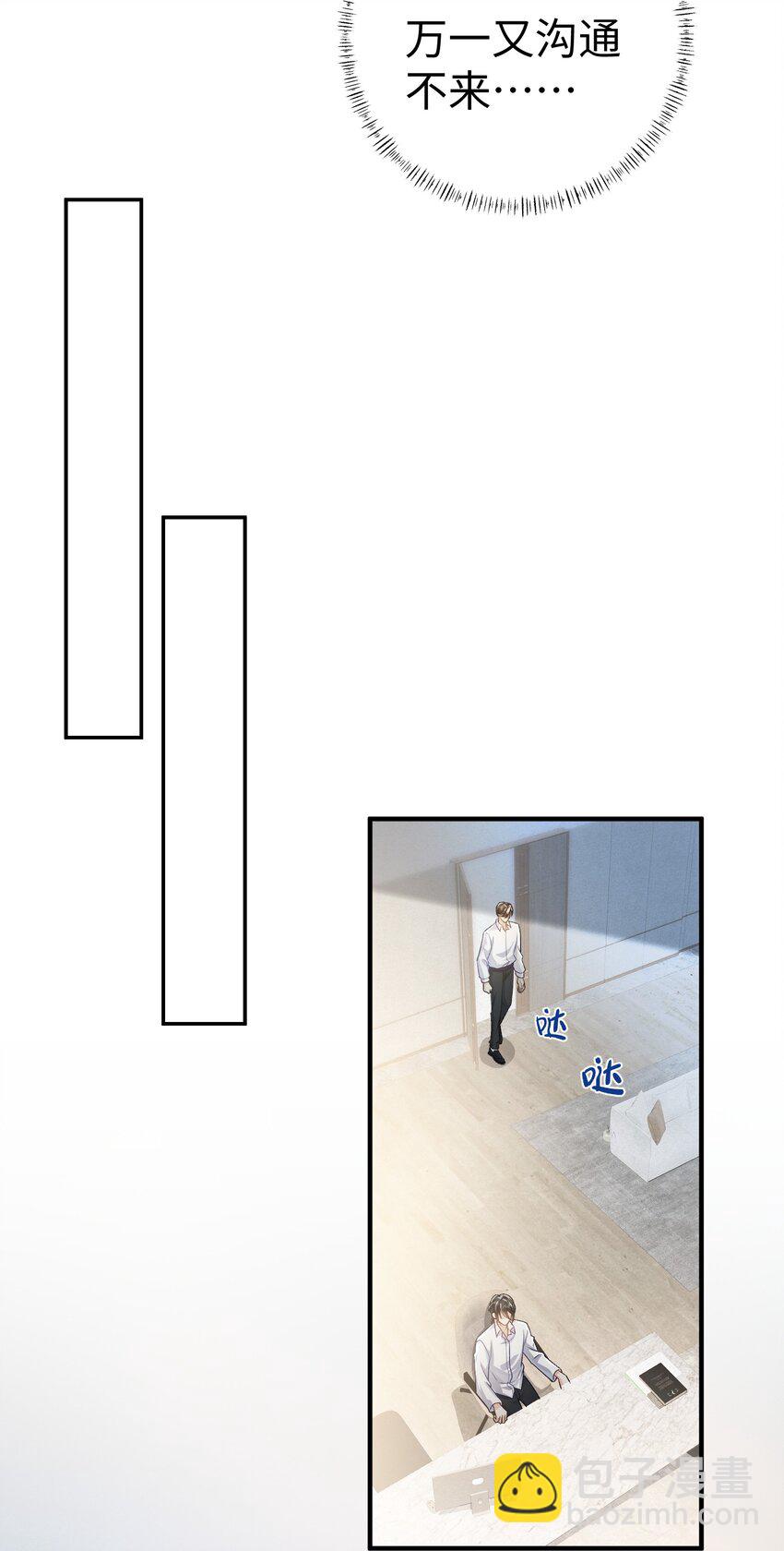 077 见家长-第81话