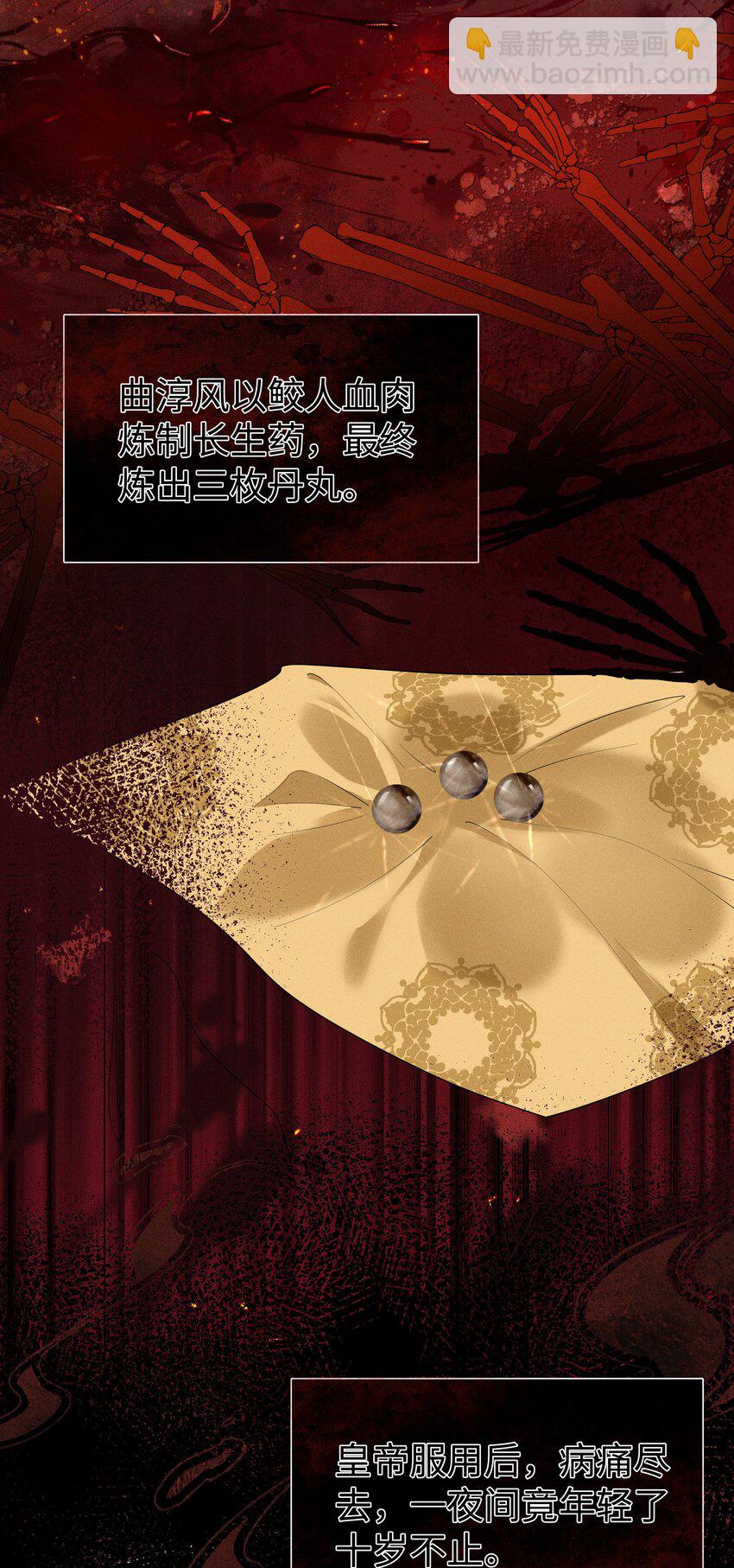 079 南海之外有鲛人-第83话