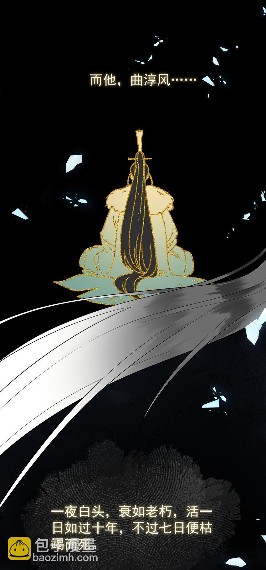 079 南海之外有鲛人-第83话