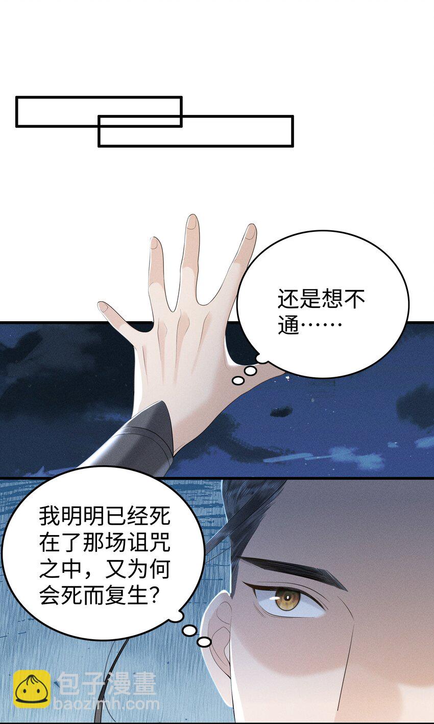 079 南海之外有鲛人-第83话