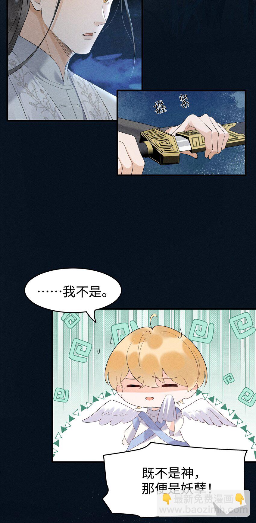 079 南海之外有鲛人-第83话