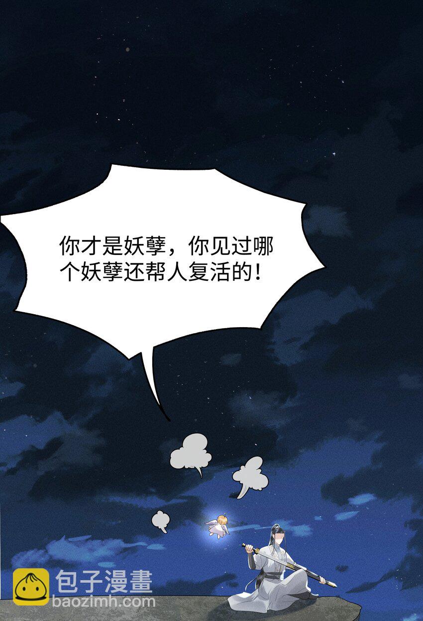 079 南海之外有鲛人-第83话