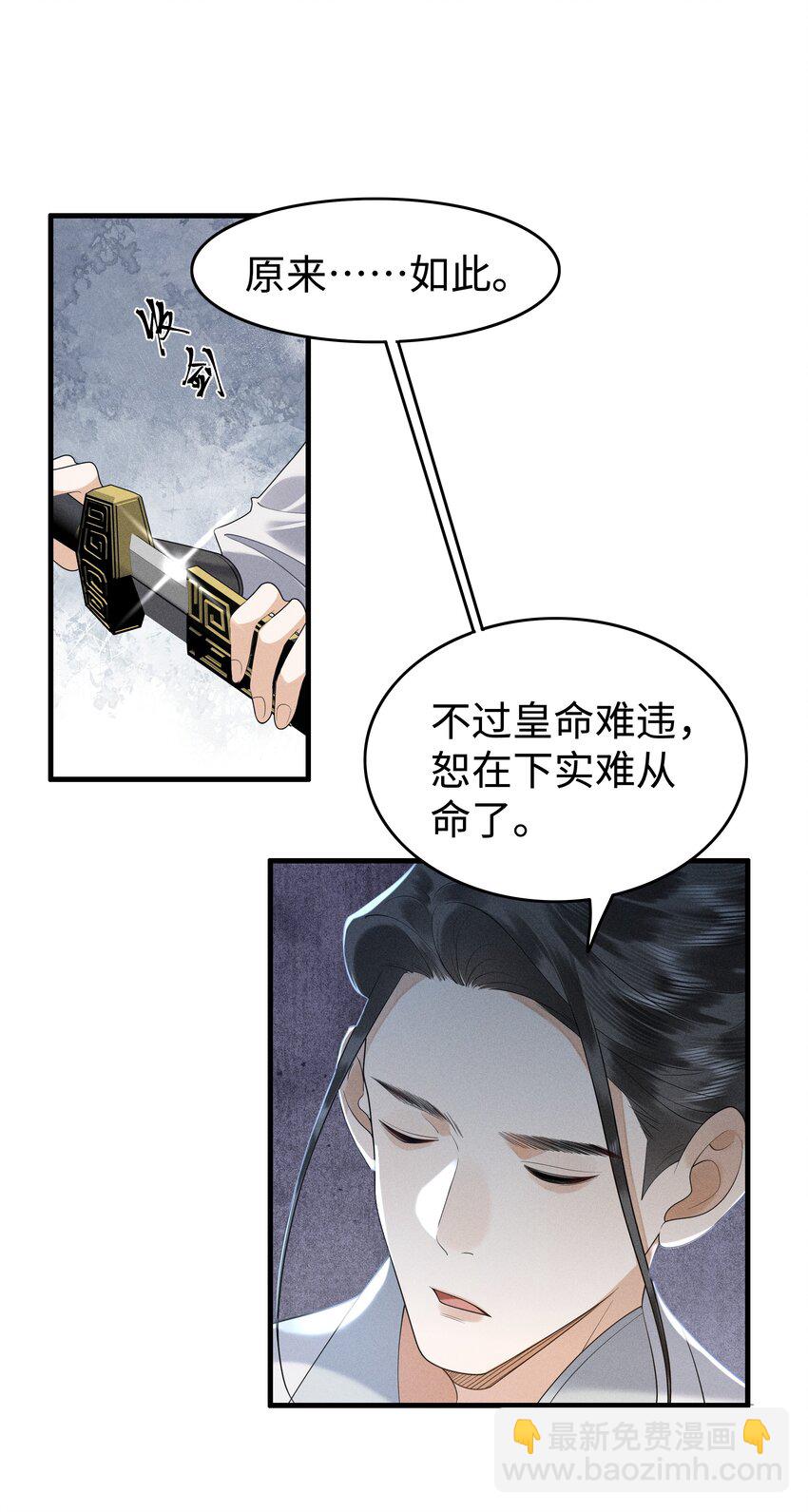 079 南海之外有鲛人-第83话