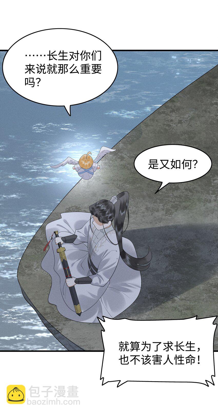 079 南海之外有鲛人-第83话