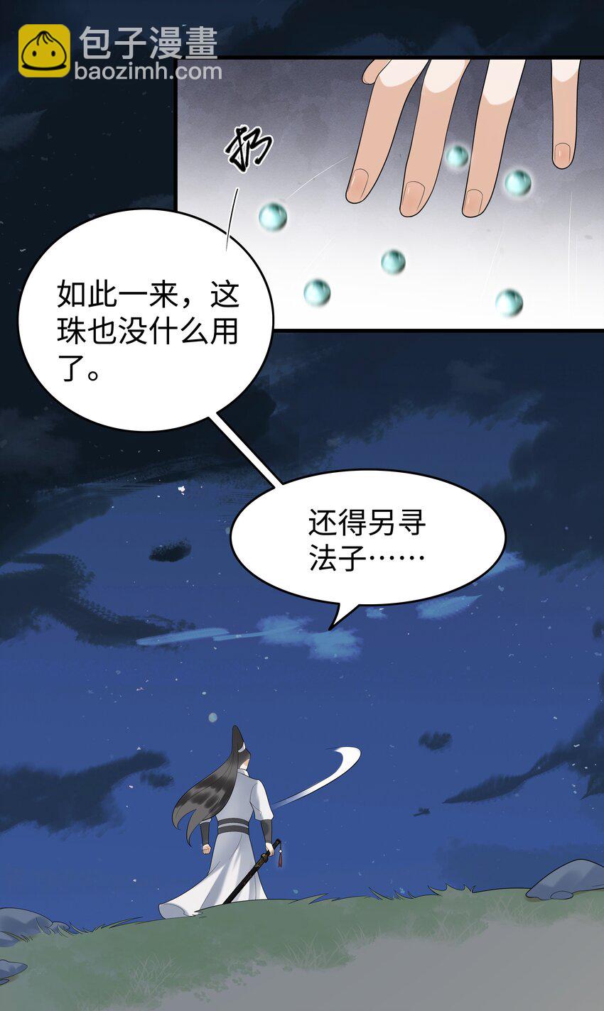 079 南海之外有鲛人-第83话