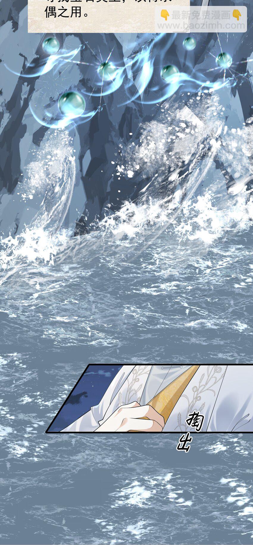 079 南海之外有鲛人-第83话