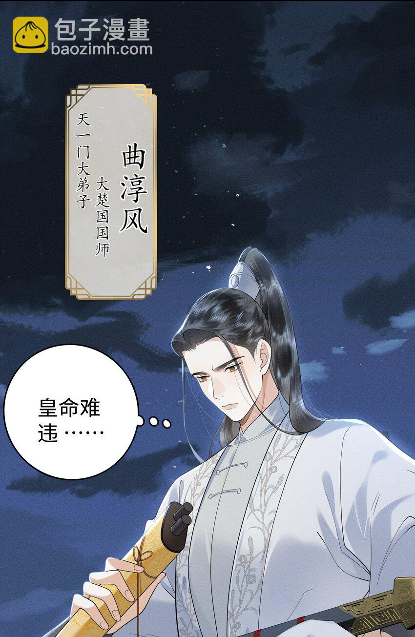 079 南海之外有鲛人-第83话