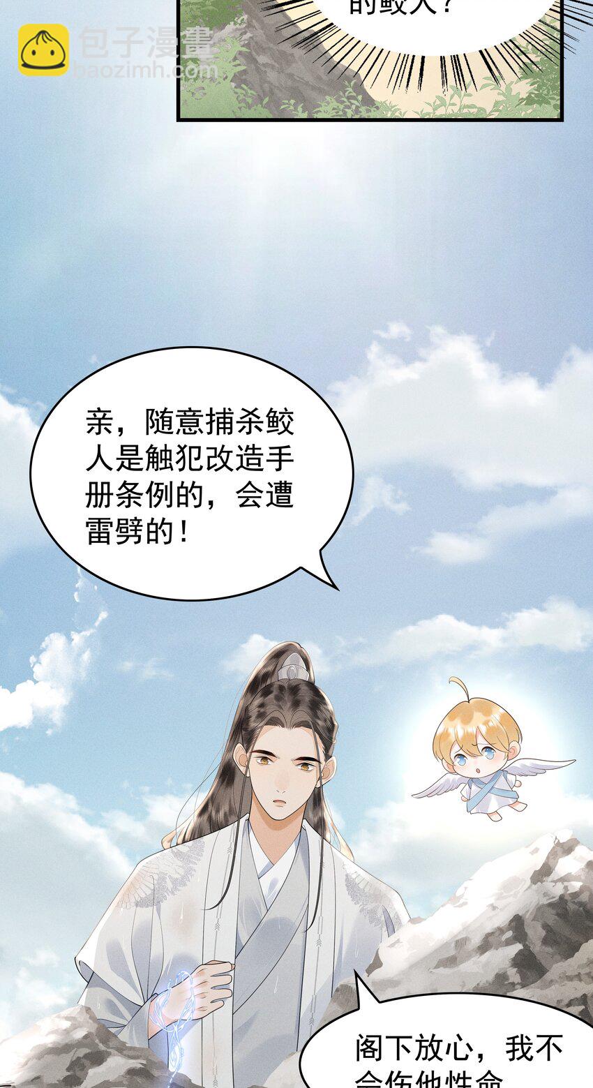 081 吃♂掉他吧-第85话